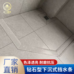下沉式挡水条钻石型淋浴房石基人造大理石防水预埋卫生间干湿分离