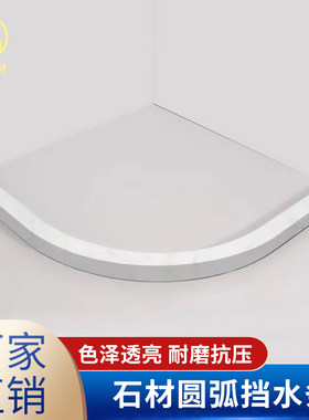 大理石条淋浴房实心厕所阻拦水