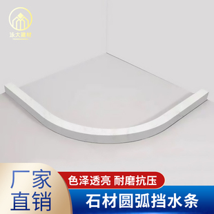 大理石挡水条淋浴房实心石基浴室隔断石材防水条卫生间厕所阻拦水