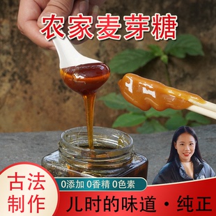 善小舟3瓶麦芽糖农家手工古法饴糖麦牙糖烘焙专用儿时拉丝搅糖浆