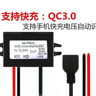 包邮USB车充降压器QC3.0快充12V24V48V转5V9V12V车载电源转换器