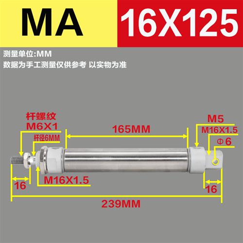 MA迷你气缸16 20 25 32 40 50X25X50X75X100X200不锈钢小型气压缸