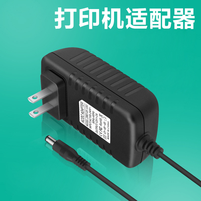 打印机配件插头适配器