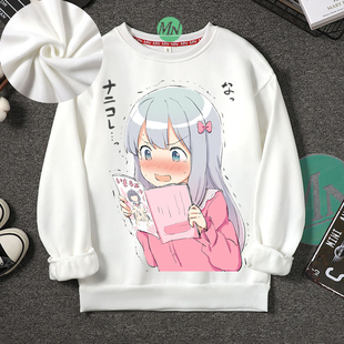 妹妹是黄漫埃罗芒阿老师动漫和泉纱雾秋冬加绒卫衣学生衣服潮 我