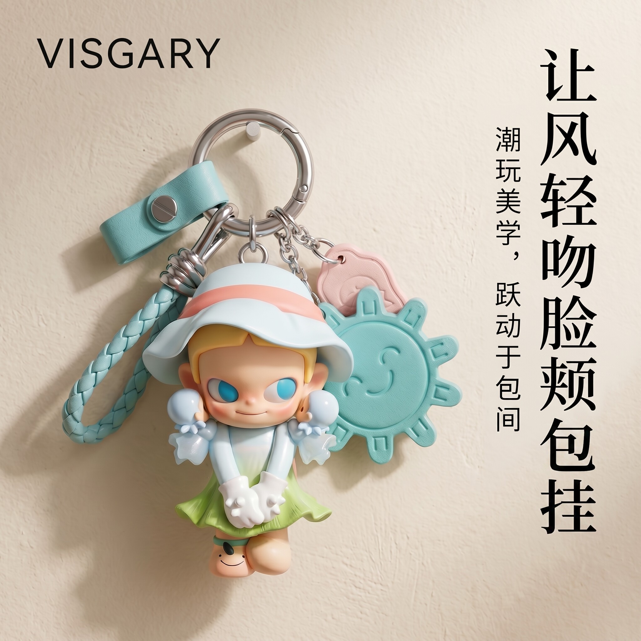ZSIGA潮玩真皮钥匙扣挂件
