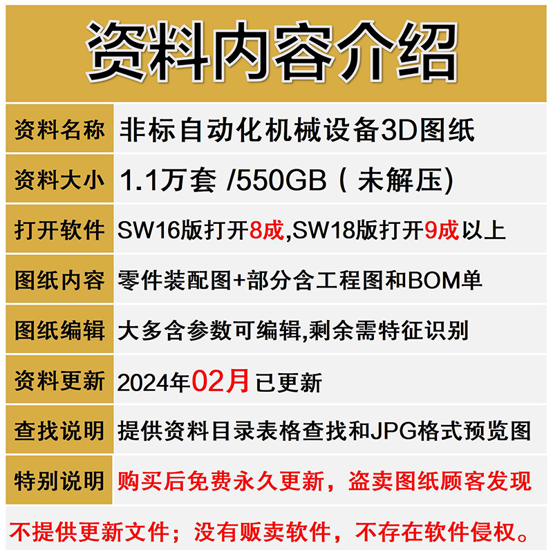 1化3D模型年持续更案库非标.新20241万套自动方：机械设备 金属材料及制品 金属加工件/五金加工件 原图主图