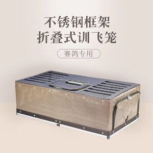 放飞笼训放笼信鸽用品不锈钢藤笼赛鸽训鸽笼折叠笼包邮