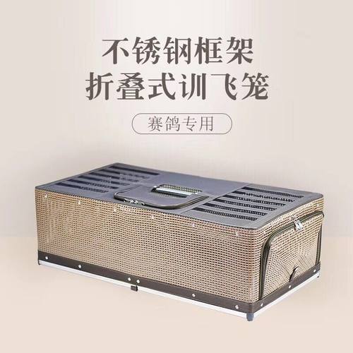 放飞笼用品不锈钢胜龙鸽具