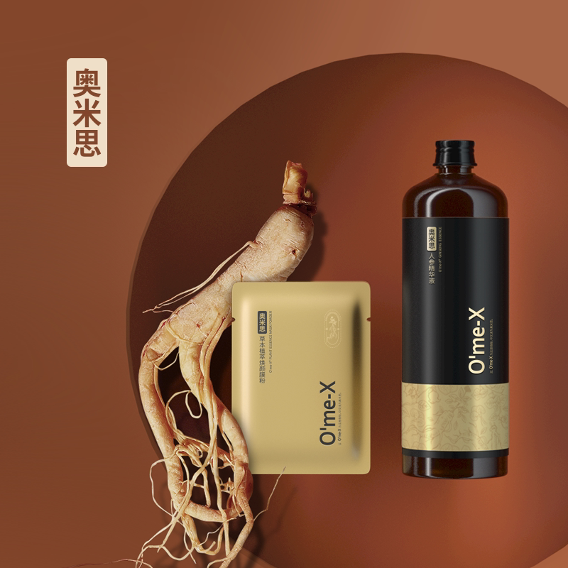 O'me-X奥米思草本植萃焕颜膜粉  人参精华液