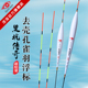 池海黄金眼鱼漂轻量孔雀羽高灵敏醒目鲫鲤青鱼黑坑竞技混养浮漂