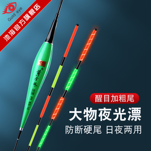 黄金眼鱼漂正品 电子漂加粗醒目大物夜光漂鲤草青鱼鲢鳙行程浮漂