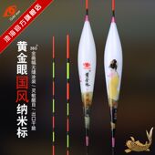 池海黄金眼鱼漂彩绘高灵敏纳米漂加粗醒目鲫鲤鱼混养行程钓鱼浮漂