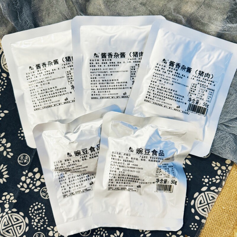 重庆良厨豌杂面搭配酱料包猪肉酱香杂酱豌豆酱耙豌豆重庆小面伴侣