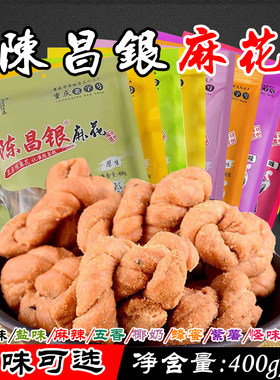 重庆特产磁器口陈昌银麻花