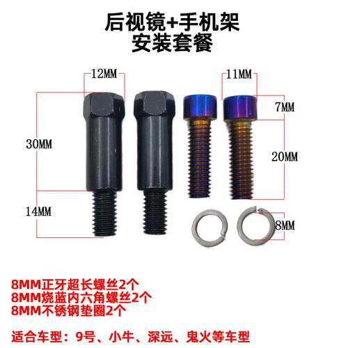 9号车专用一套装手机支架小日子