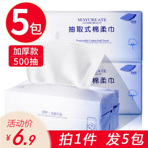 5包装|健美创妍洗面巾擦脸洁面纸