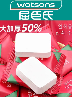 屈巨氏加厚加大压缩毛巾一次性