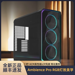 分形工艺Meshify3 XL机箱全塔AmbiencePro RGB极简高端电脑主机箱