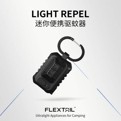 户外便携驱蚊器flextail