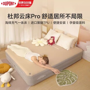杜邦云床Pro三人款TPU拉丝充气床垫户外露营打地铺全自动气垫床