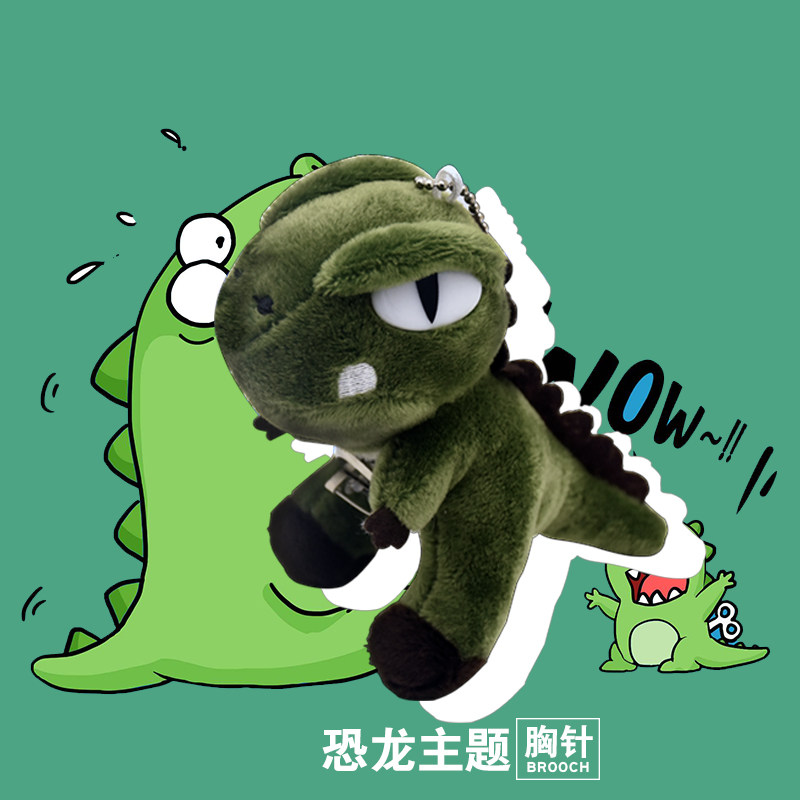 毛绒卡通日系恐龙胸针可爱创意个性公仔别针情侣挂件包包配饰两用
