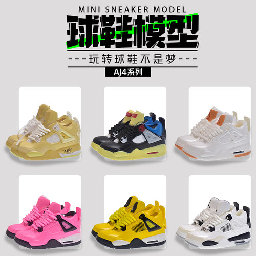 AJ4球鞋模型桌面个性个性摆件