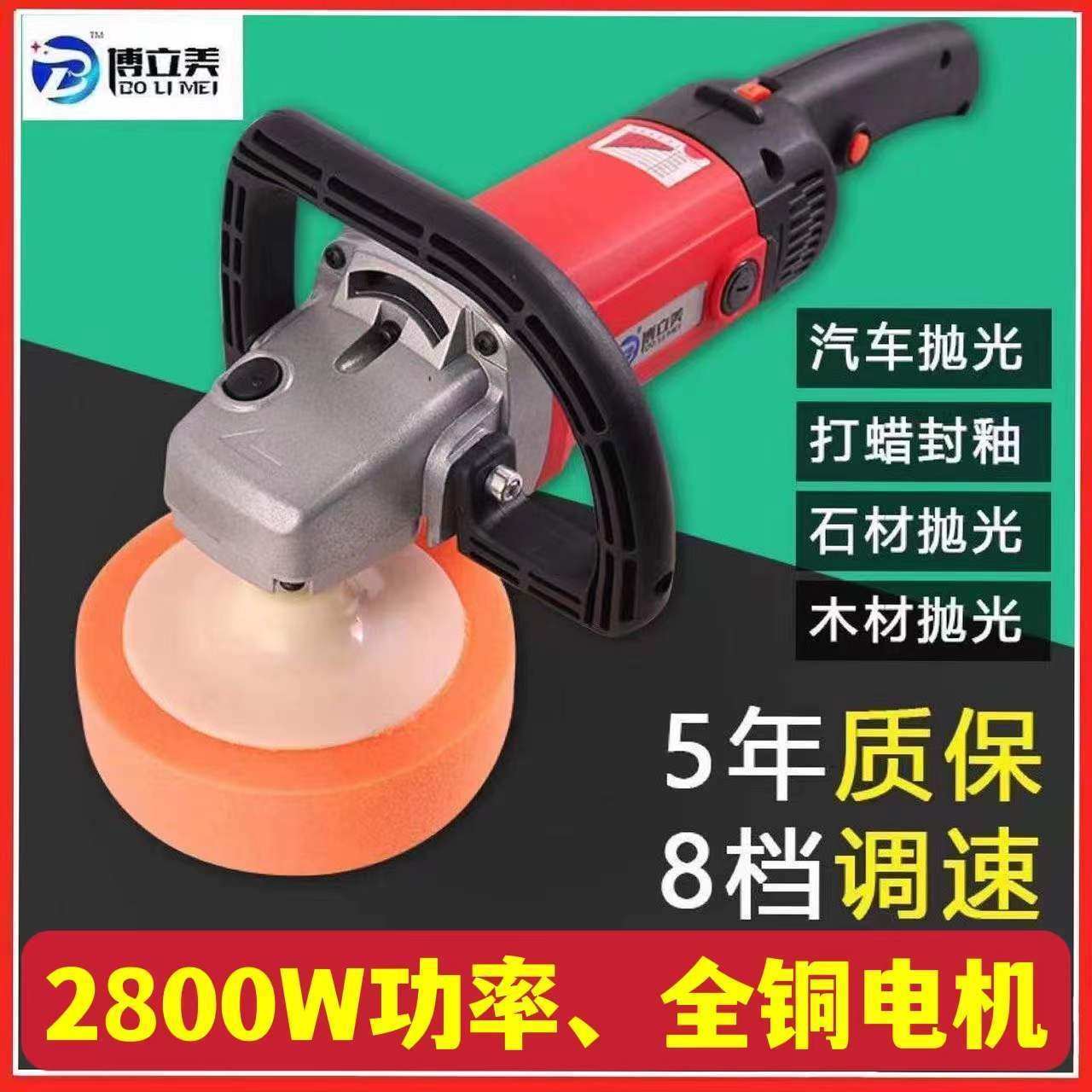 汽车抛光机车用打蜡神器美容工具大理石地板家用220v封釉划痕修复