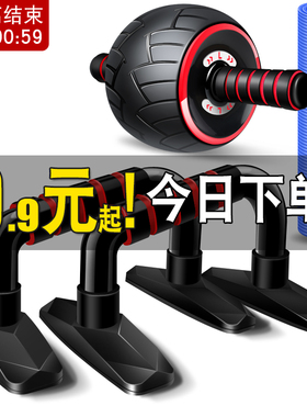 S型俯卧撑支架俄挺辅助健身轮腹肌速成神器材男锻炼胸肌家用训练