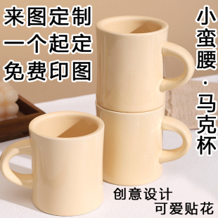 訂制diy杯子 馬克杯定制logo印圖辦公室女生陶瓷水杯刻字來圖個性