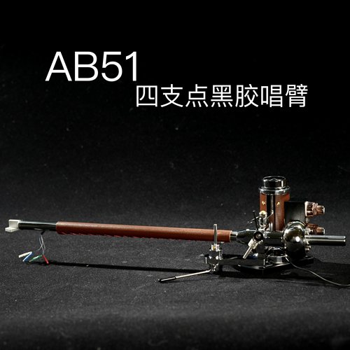 FFYX黑胶唱机菲凡音响唱臂HIFI