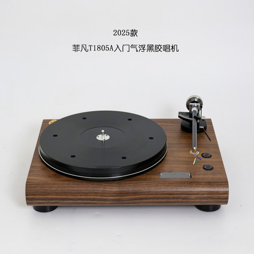 音响黑胶唱片机FFYX音乐