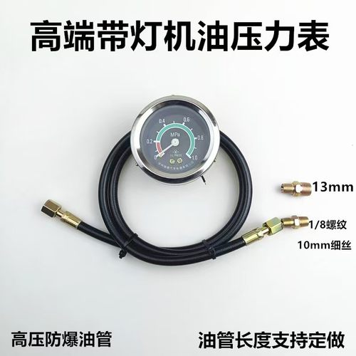 机油压力表管直感式通用型卡车货车汽车机油表管防爆树脂管送接头