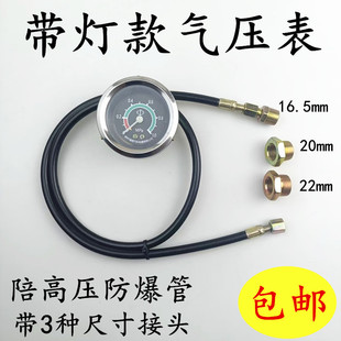 卡车货车装载机工程机械直感式机油压力表气压表管带灯led 机油管