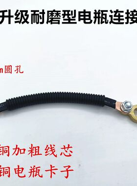 电瓶负极搭铁线农用车汽车拖拉机货车蓄电池负极链接线 纯铜加粗