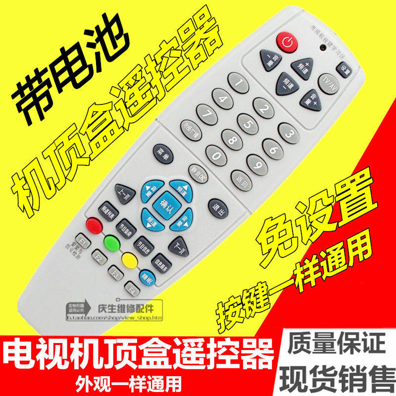户户通中九中9卫星电视机遥控器天线大锅盖小锅机顶盒万能遥控板|ruв категории Цифровые аксессуары, бытовой аудио аксессуары, устройство дистанционного управления - от Buy2taobao.com для оказания профессиональной услуги покупки агента Taobao