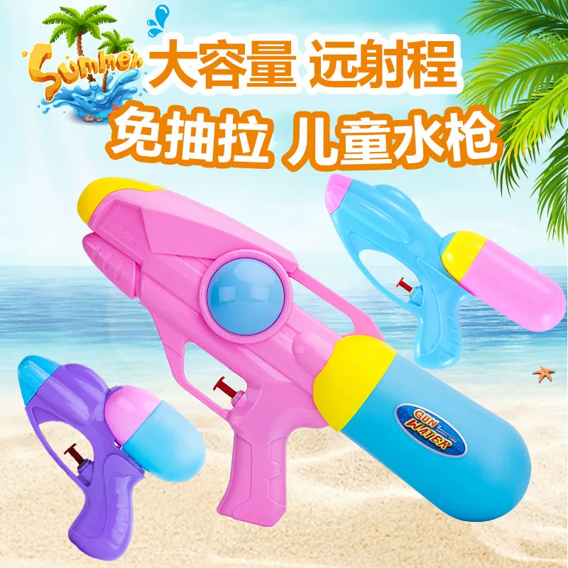 Trẻ em súng nước đồ chơi cô gái mùa hè súng nước phun em bé súng nước nhỏ bãi biển chơi nước trẻ em súng nước lớn - Súng đồ chơi trẻ em đồ chơi cho bé 3 tuổi