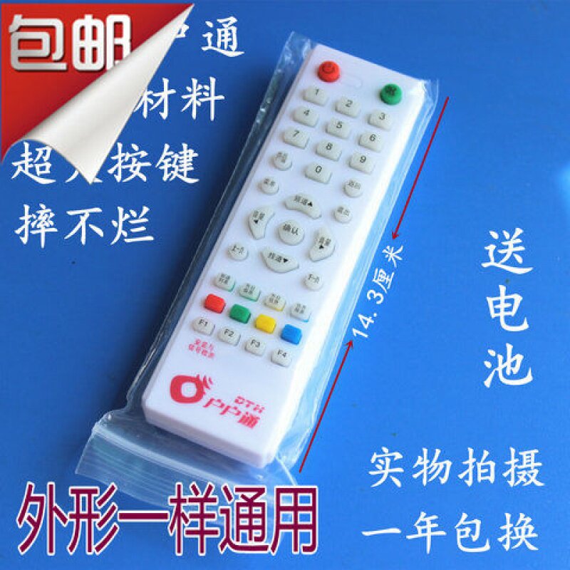 中六中九遥控器卫星电视接收天线大小锅盖户户通机顶盒万能遥控器|ruв категории Цифровые аксессуары, бытовой аудио аксессуары, устройство дистанционного управления - от Buy2taobao.com для оказания профессиональной услуги покупки агента Taobao