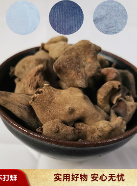 五倍子 黑色暗紫 草木染天然植物染料扎染材料 灰色棕色黑色送教