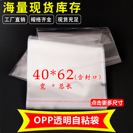 100张正度四开4K素描纸收纳保存袋OPP透明玻璃纸自粘袋自封粘贴袋
