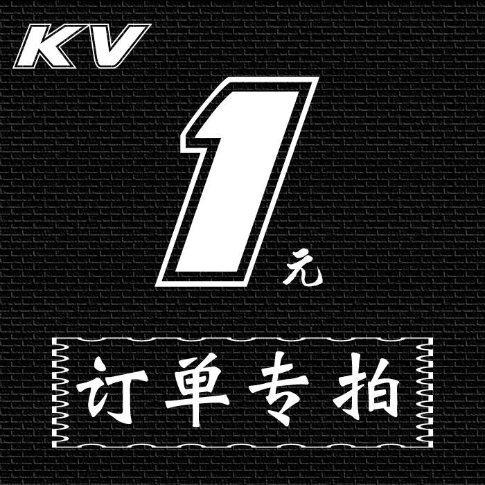 ㊙️定做链接专拍 定制LOGO塑料印刷袋子 多少钱拍多少