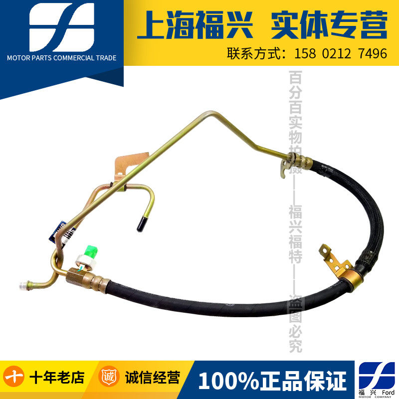 嘉04-07款老蒙迪欧2.0方向机油管蒙迪欧方向机助力泵高压油管