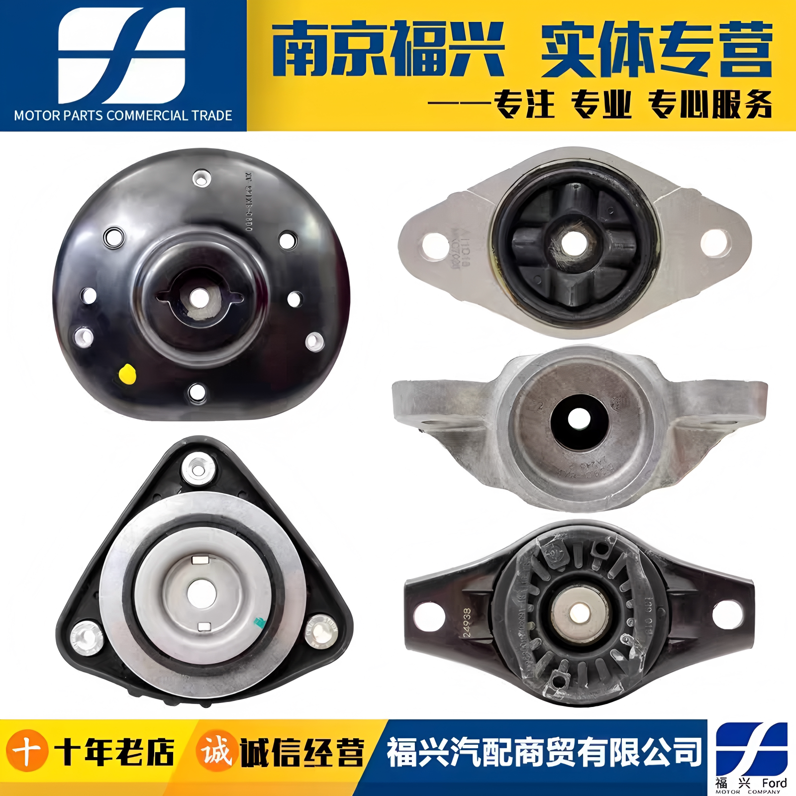 新蒙迪欧致胜经典福克斯翼虎锐界福睿斯后前减震器顶胶塔顶垫原厂