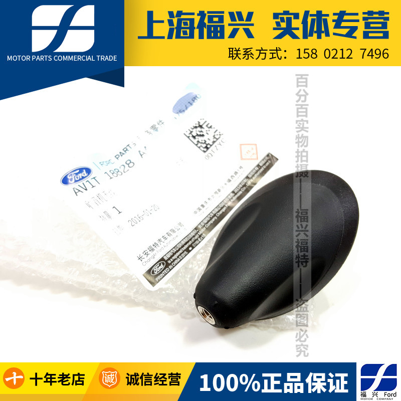 福特嘉新嘉年华天线座翼博收音机天线底座车顶专用天线座全新正品