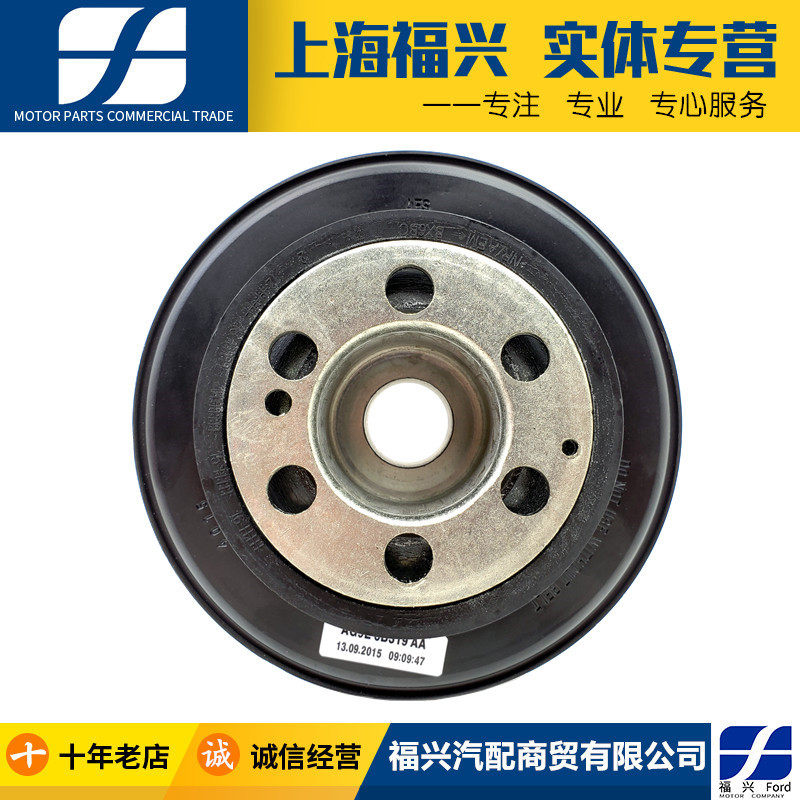 福特嘉蒙迪欧致胜2.0T曲轴皮带轮XC60极光进口锐界2.0T曲轴皮带盘