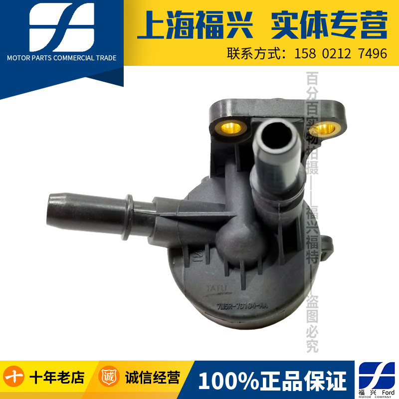 嘉蒙迪欧致胜2.0T双离合变速箱滤网底座波箱滤芯底座支架接头