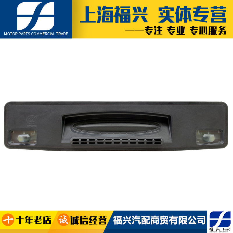 适配福特15款新福克斯后备行李箱盖开关后备厢尾门开关按钮原厂