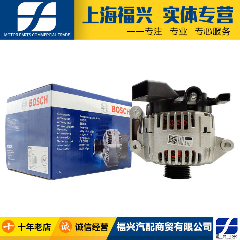 福特嘉08-12款蒙迪欧致胜2.3发电机S-MAX麦柯斯2.3发电机总成正品