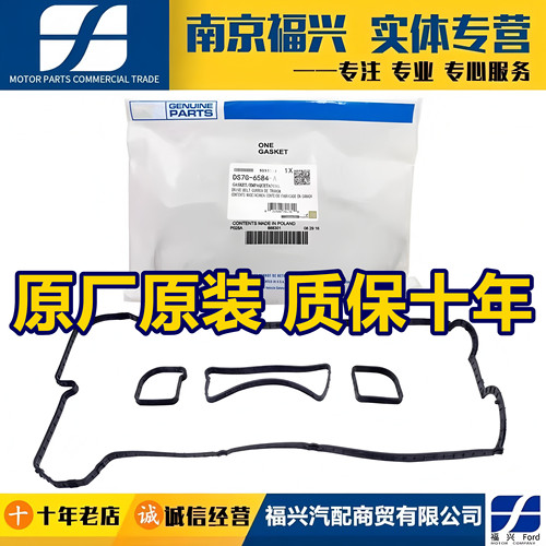 新蒙迪欧致胜经典福克斯翼虎锐界福睿斯气门室盖垫气门室垫圈原厂