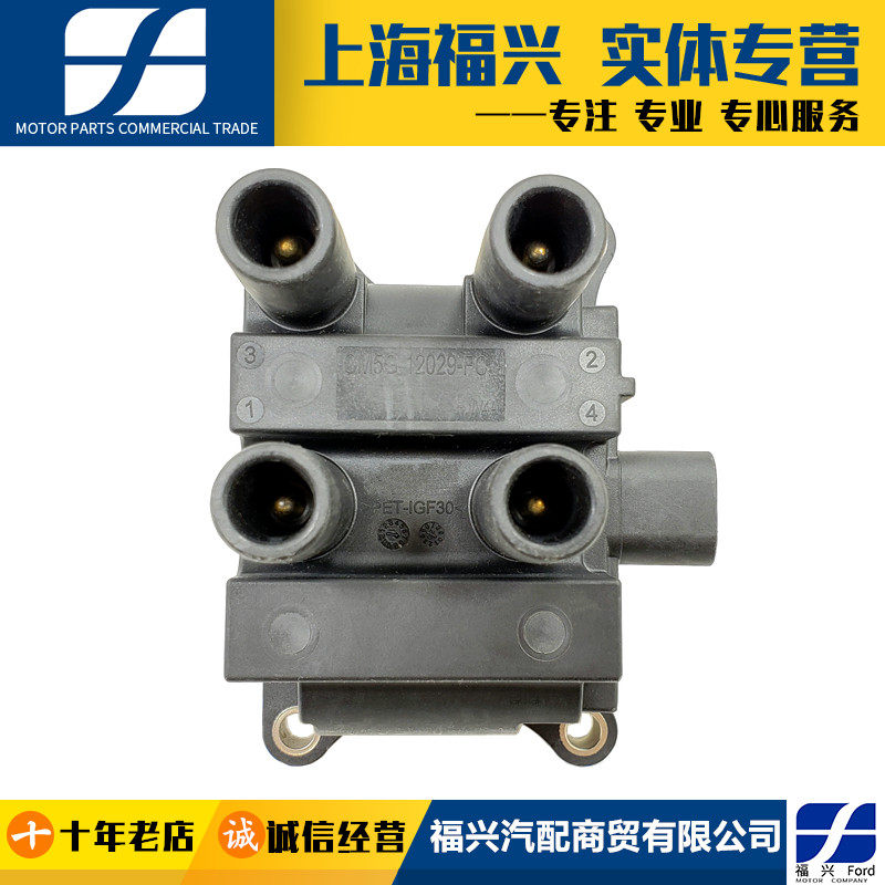 嘉12-17款新福克斯1.6点火线圈嘉年华翼博1.5高压包线圈正品
