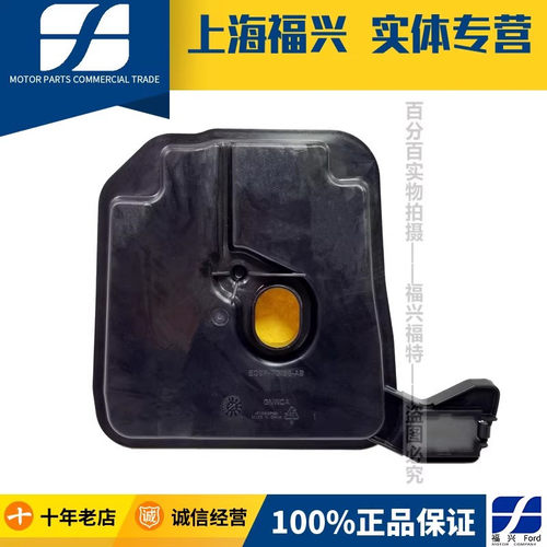 新翼虎锐界金牛座新蒙迪欧2.0T变速箱滤网波箱滤网滤芯滤清器原厂